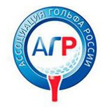  Ассоциация гольфа России
